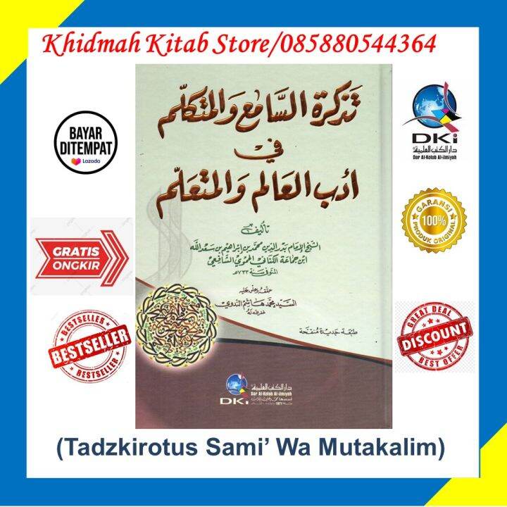 Kitab DKI Tadzkirotus Sami Wal Mutakallim Tadkirotus Sami Wa