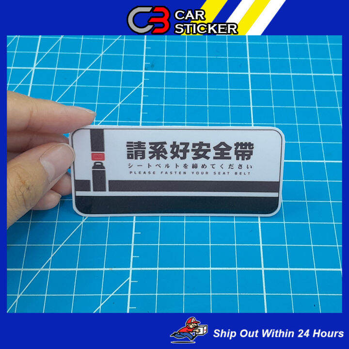 Initial D Fasten Seatbelts Japanese Car Sticker W131 Lazada