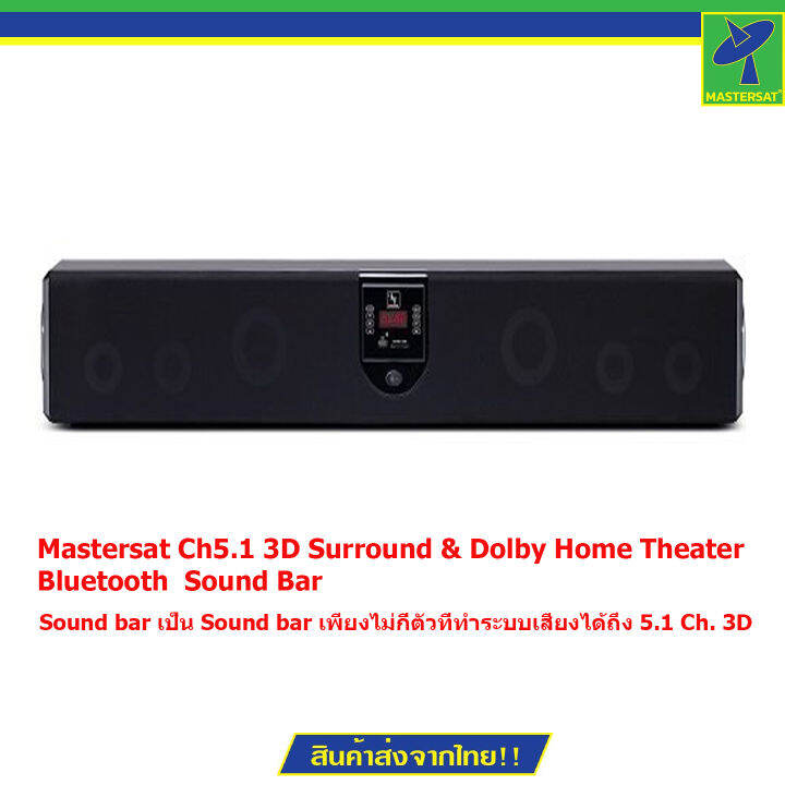 Mastersat Ch D Surround Dolby Home Theater Bluetooth Sound Bar