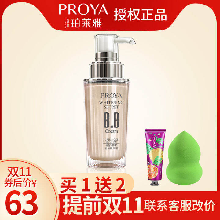 Proya Bb Cream Nude Makeup Lasting Counter Liquid Foundation Concealer