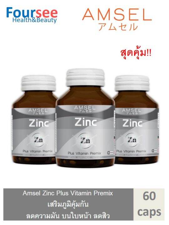 Amsel Zinc Vitamin Premix