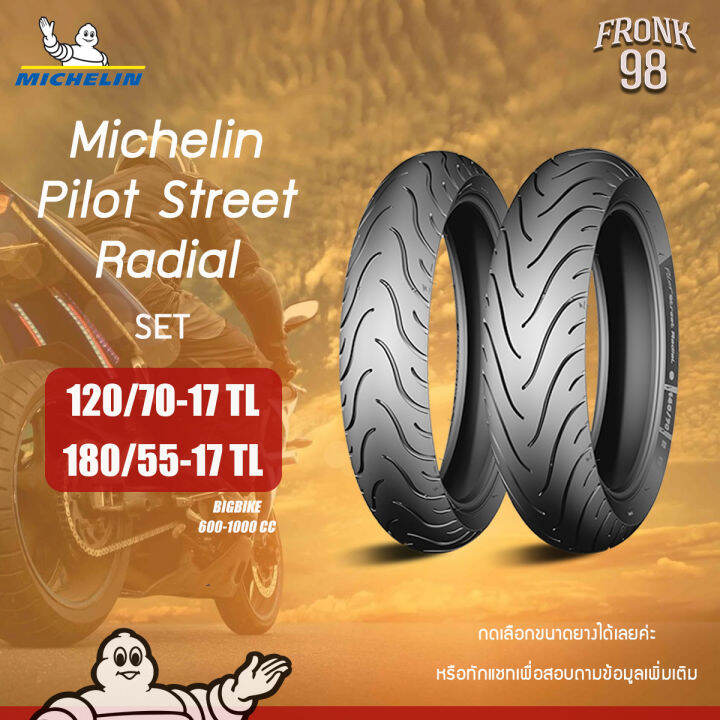 Michelin Pilot Street Radial Set 120 70 17 180 55 17 TL ยางมอเตอรไซด