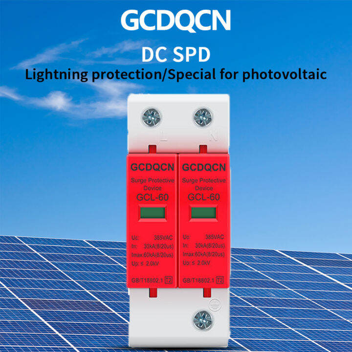 DC SPD Surge Protective Device 600V 800V 1000V 2P 20KA 40KA 60KA