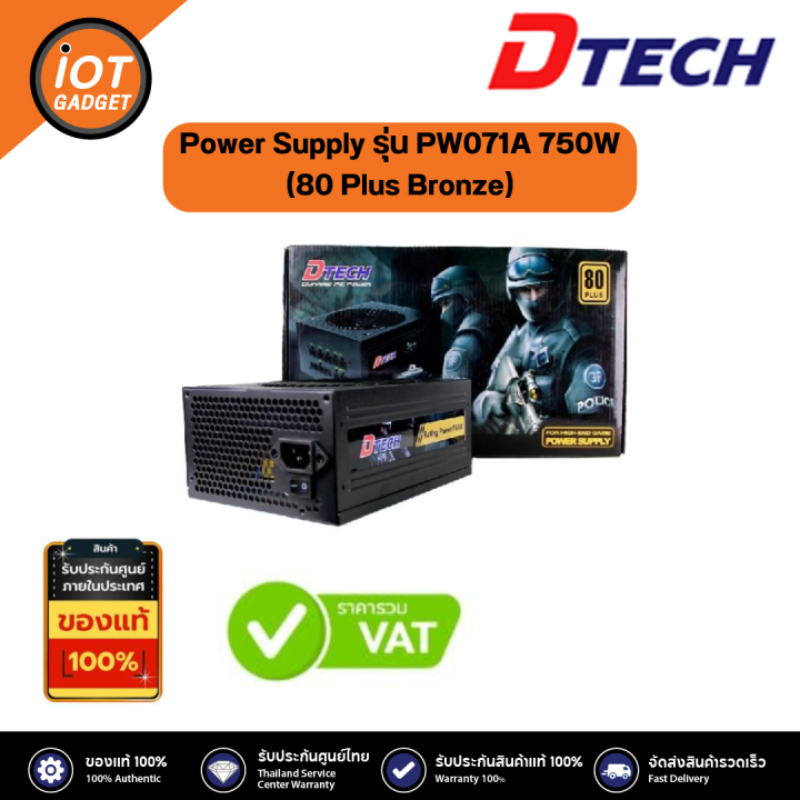 Power Supply Dtech Pw A W Plus Bronze