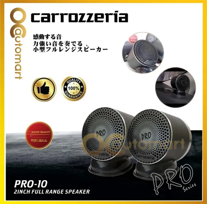 Carrozzeria PRO Series PRO 10 2 Inch Side Bass Full Range Speaker