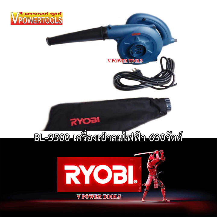 Ryobi Bl Lazada Co Th