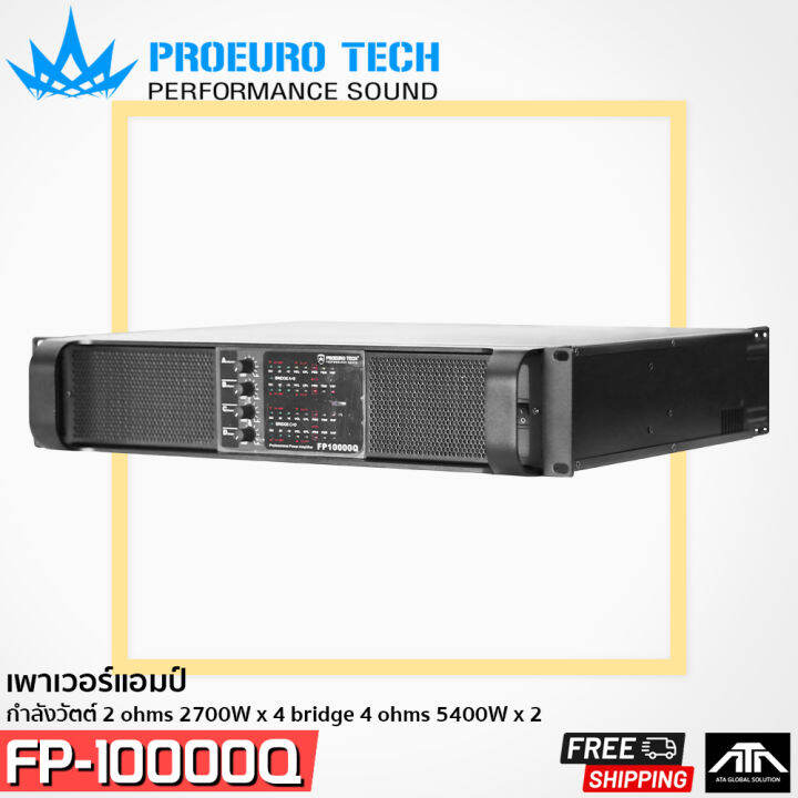 เครองขยายเสยง PROEUROTECH FP 10000Q 4CH Poweramp Proeuro Tech