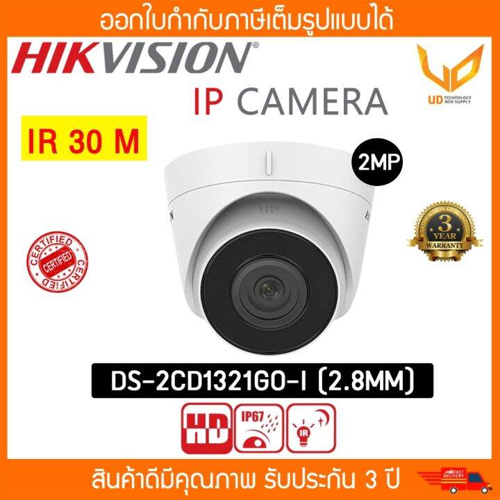 Hikvision Ip Poe Mp Ds Cd G I Mm Ir