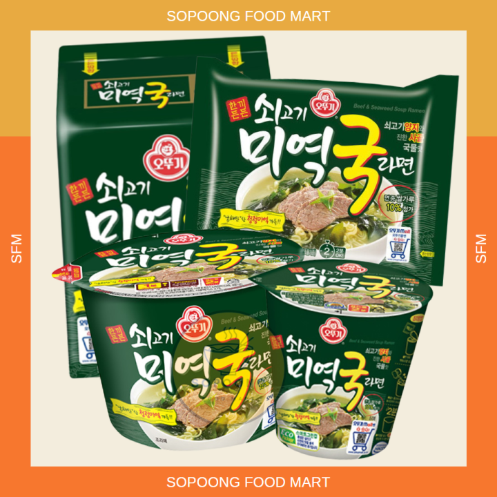 Ottogi Beef Seaweed Soup Ramen G G Lazada Ph