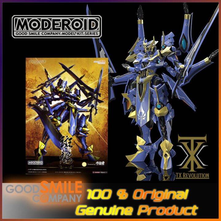 Preorder Gsc Moderoid Knight S Magic Ikaruga Goodsmile Igarka Knight