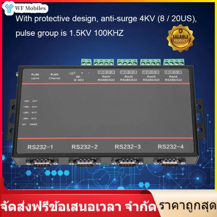 ของตองซอSerial Server 4 Serials RS232 485 422 to Ethernet 5 36V