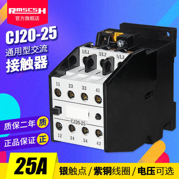 CJ20 16 25A Three Phase 380V Single Phase Household AC Contactor 110