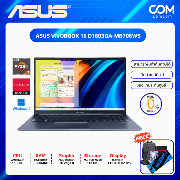 NOTEBOOK โนตบค ASUS VIVOBOOK 16 D1603QA MB706WS QUIET BLUE BY