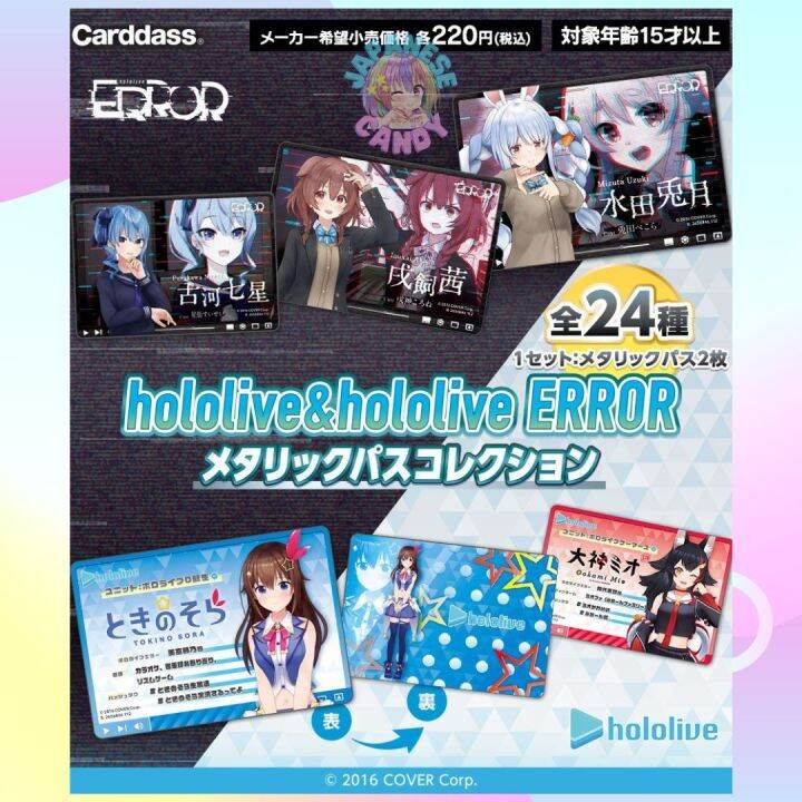 Bandai Hololive Hololive ERROR Metallic Pass Collection Lazada PH