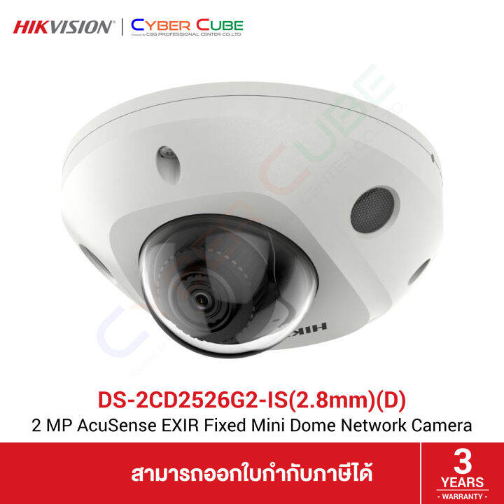 HIKVISION DS 2CD2526G2 IS 2 8mm D 2 MP AcuSense EXIR Fixed Mini Dome