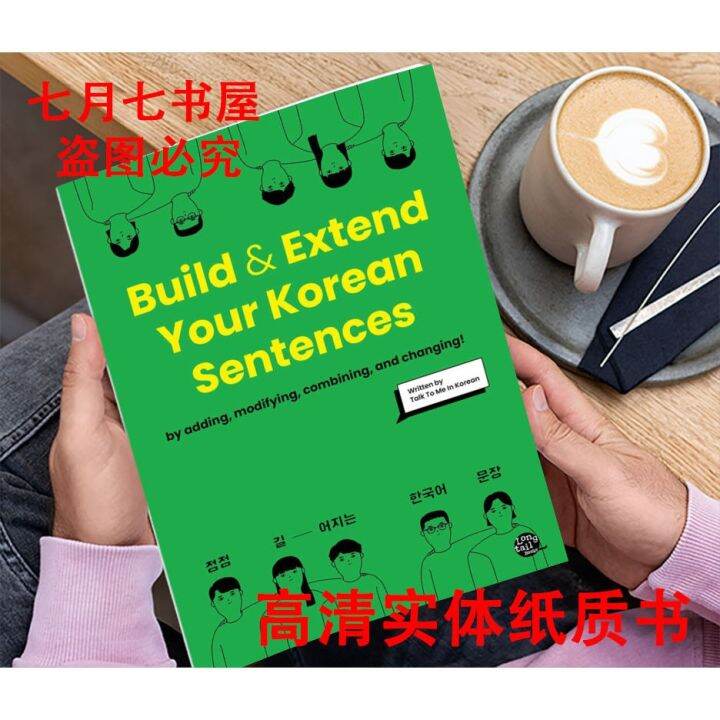 Physical Build The Extend Your Korean Sentences Lazada Ph