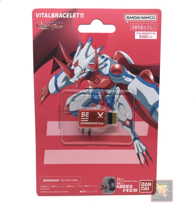 Bandai Be Memory Gammamon For Vital Bracelet Be Digital Monster