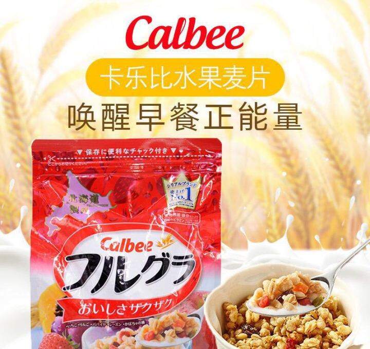 Ready Stock Calbee Fruit Granola Cereal Oatmeal 700g 北海道版卡乐比水果麦片 700g