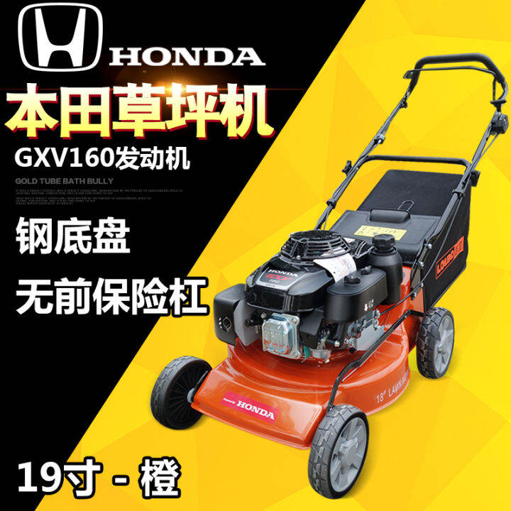 Original Honda Lawn Mower Hand Propelled Self Propelled Gxv Honda