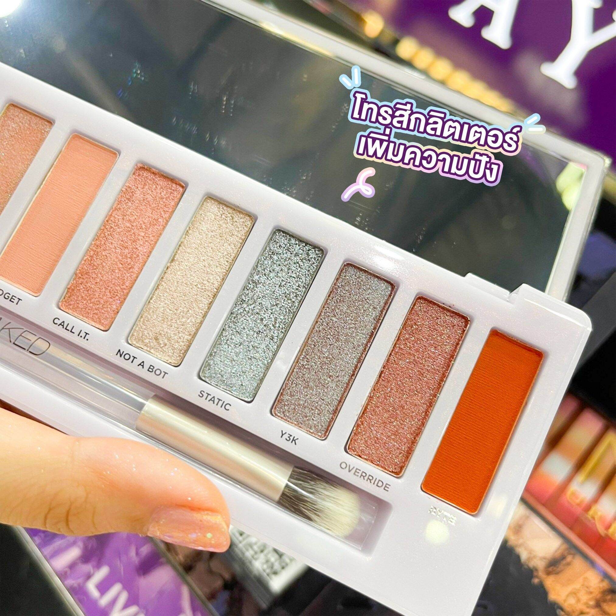 Urban Decay Naked Cyber Palette