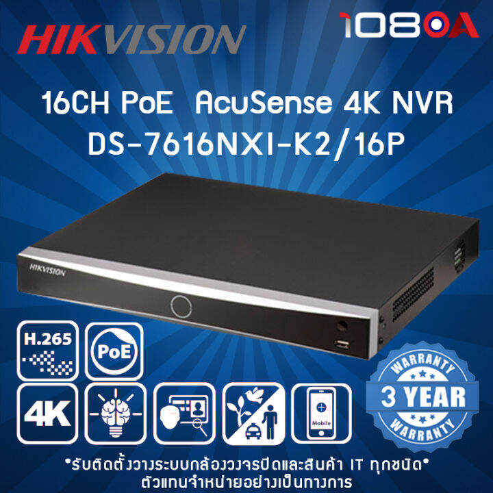 Ds Nxi K P Hikvision Ch Poe U K Series Acusense K Nvr