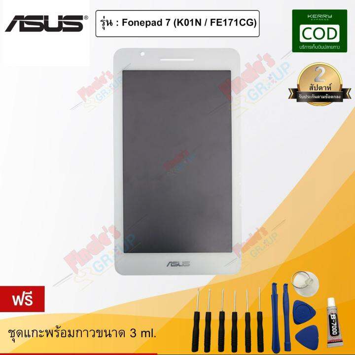 อะไหลมอถอ จอชดพรอมทชสกรน รน Asus Fonepad 7 K01N FE171CG