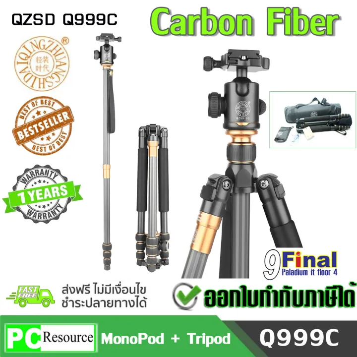 In Qzsd Q C Professional Carbon Fiber Tripod Monopod