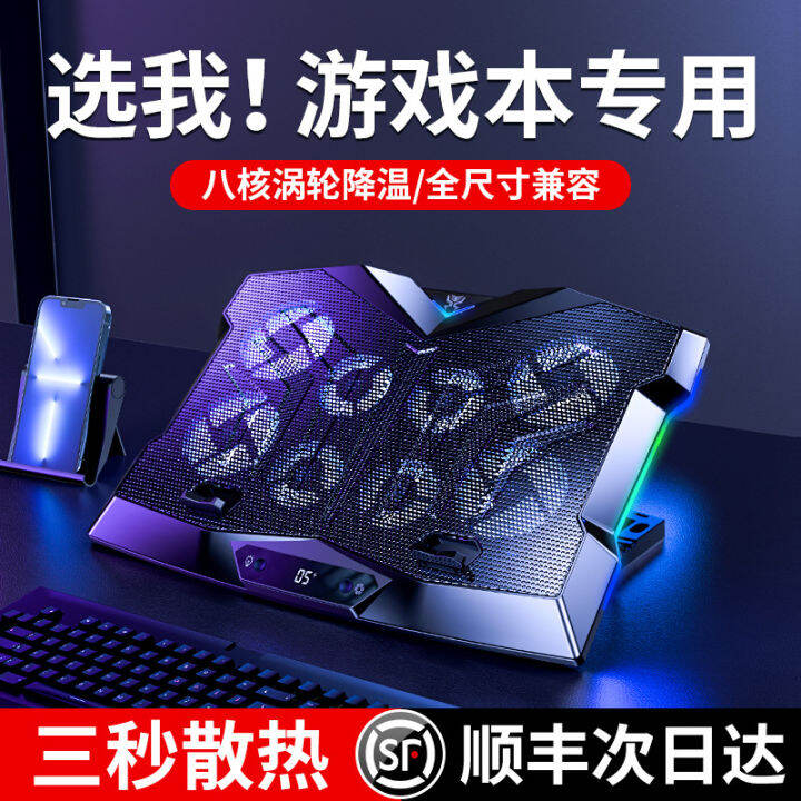 Rtako Computer Cooling Device With Fan RGB Light Portable Laptop Heat