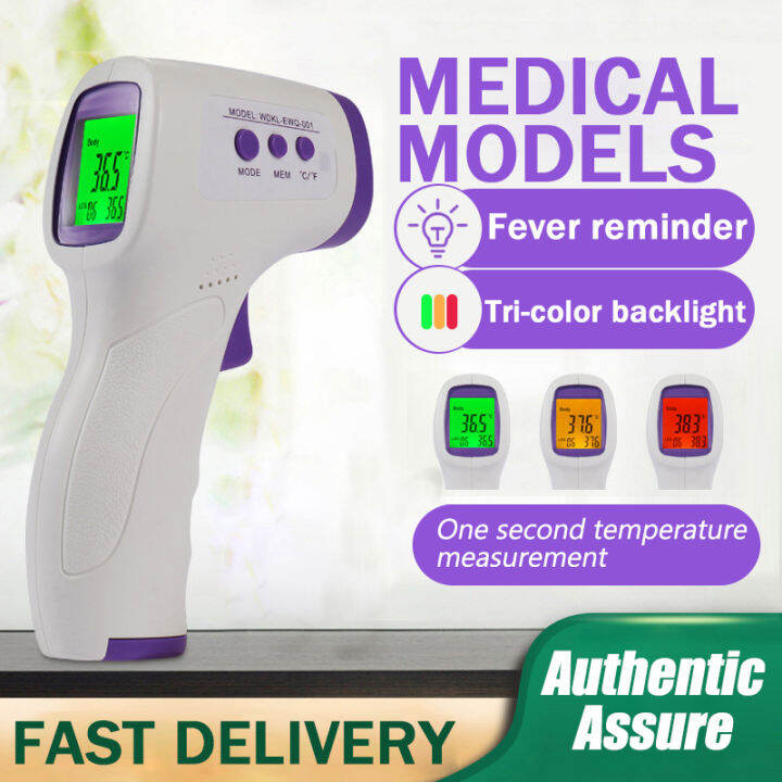 Digital Thermometer Very Fast Delivery And Lowest Price Three Color