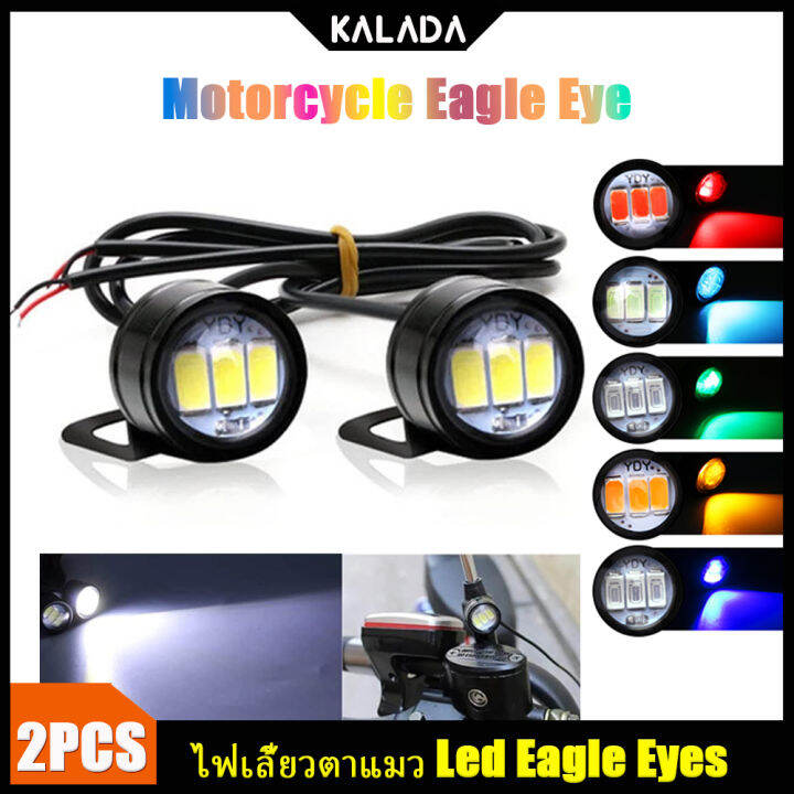 Kalada 1 ค ไฟเลยวตาแมว Led Eagle Eyes 12V ไฟเลยวแตง ไฟเลยว