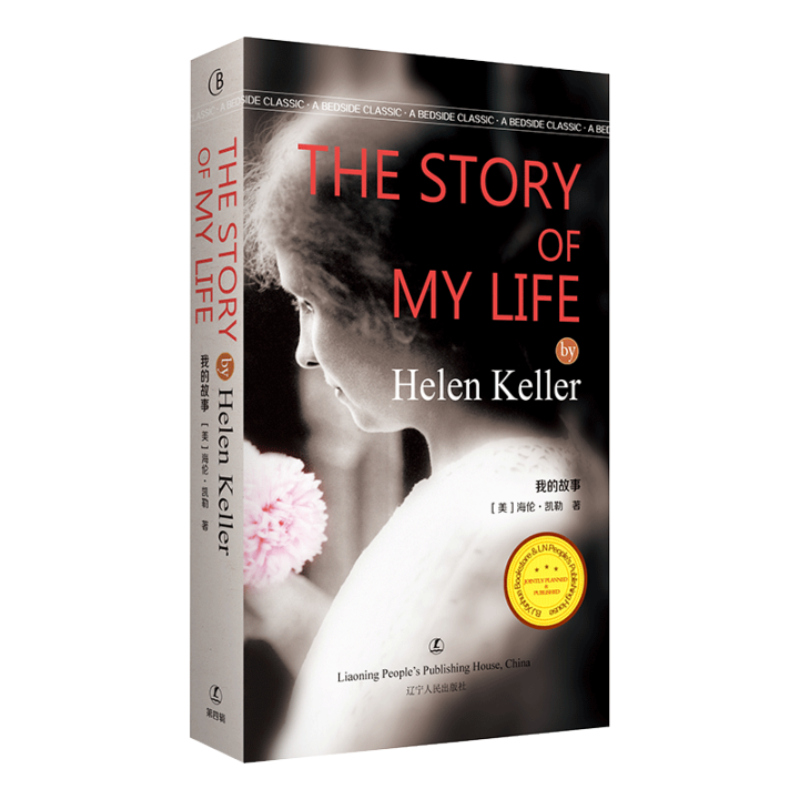 The Story Of My Life Helen Keller Lazada