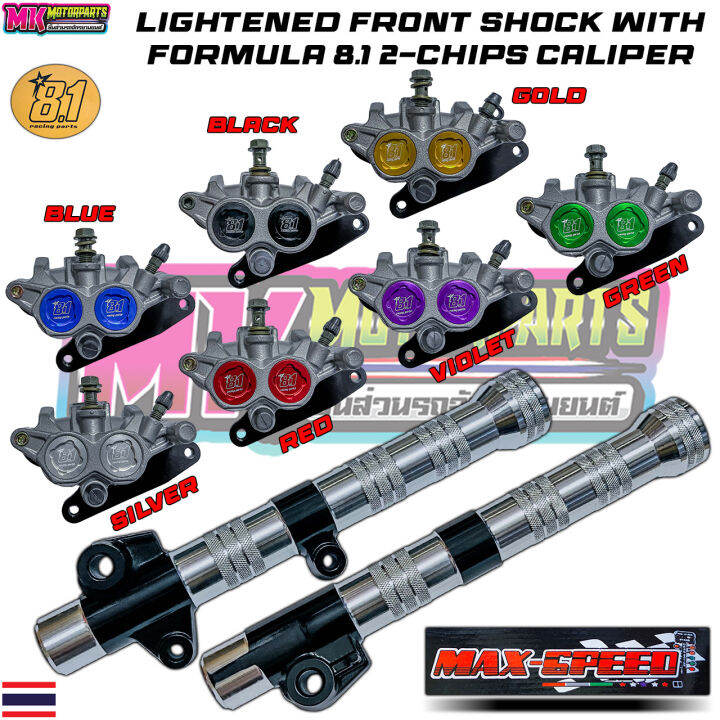 Lighten Front Shock Wave V2 With 2 Chips 8 1 Brake Caliper For WAVE XRM