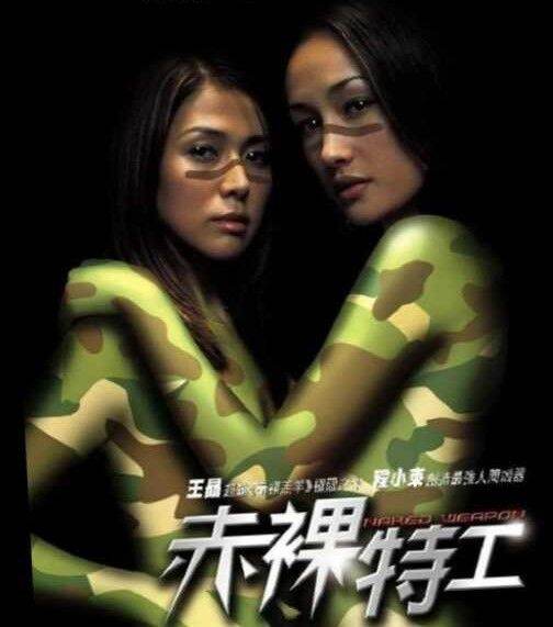 BLURAY Chinese Movie Naked Weapon 赤裸特工 Lazada