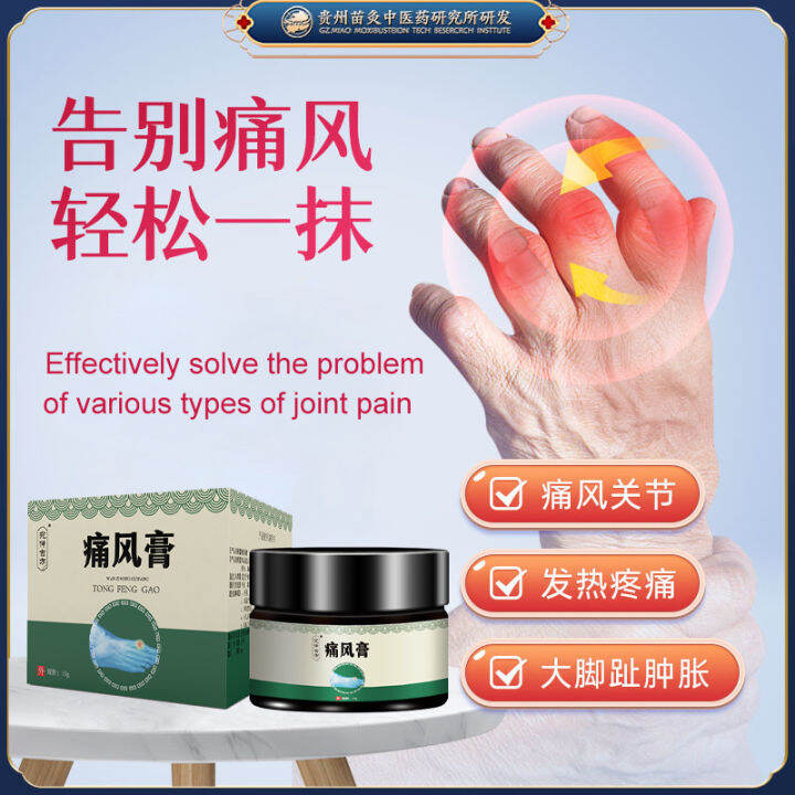 Gout Ointment G Bengor Natural Chinese Herbal Medicine Gout Ointment