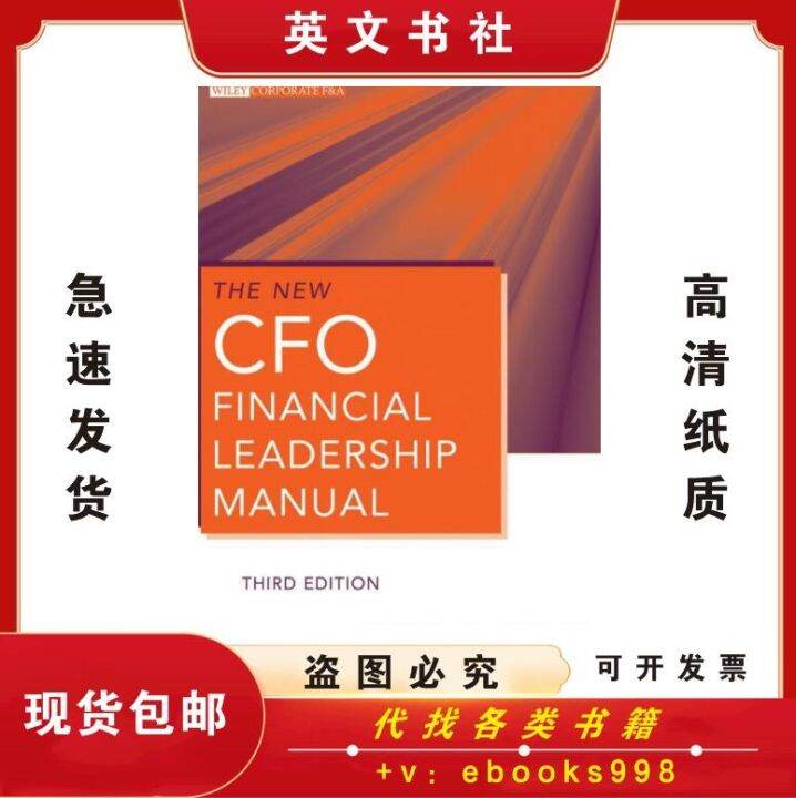 The New CFO Financial Leadership Manual Lazada PH