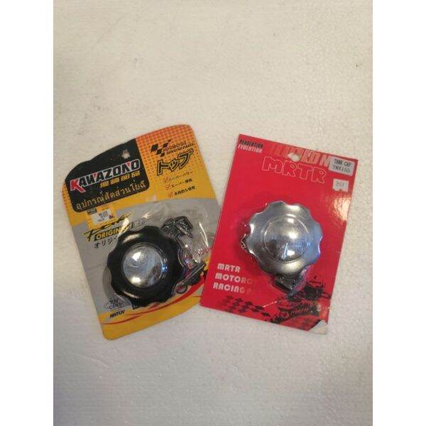 Gas Tank Cap For Tmx Lazada Ph