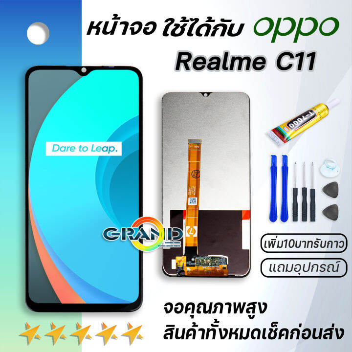 หนาจอ Lcd Realme C11 2020 จอ LCD พรอมทชสกรน อะไหลมอถอ Screen