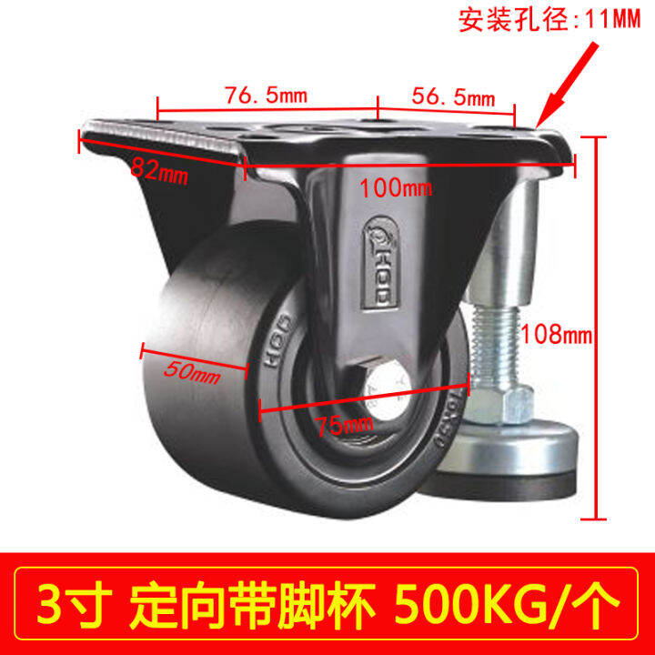 Inch Fuma Wheel Heavy Universal Wheel Nylon Load Bearing Wheel Load