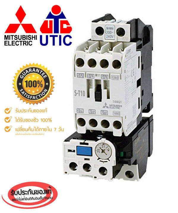 S T10 แมกเนตก โอเวอรโหลด มตซบช MITSUBISHI Magnetic Contactor S