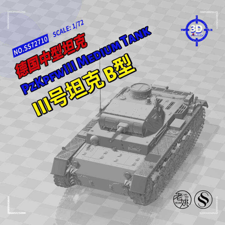 SSMODEL 72710 1 72 3D Printed Resin Model Kit PzKpfwIII Medium Tank B