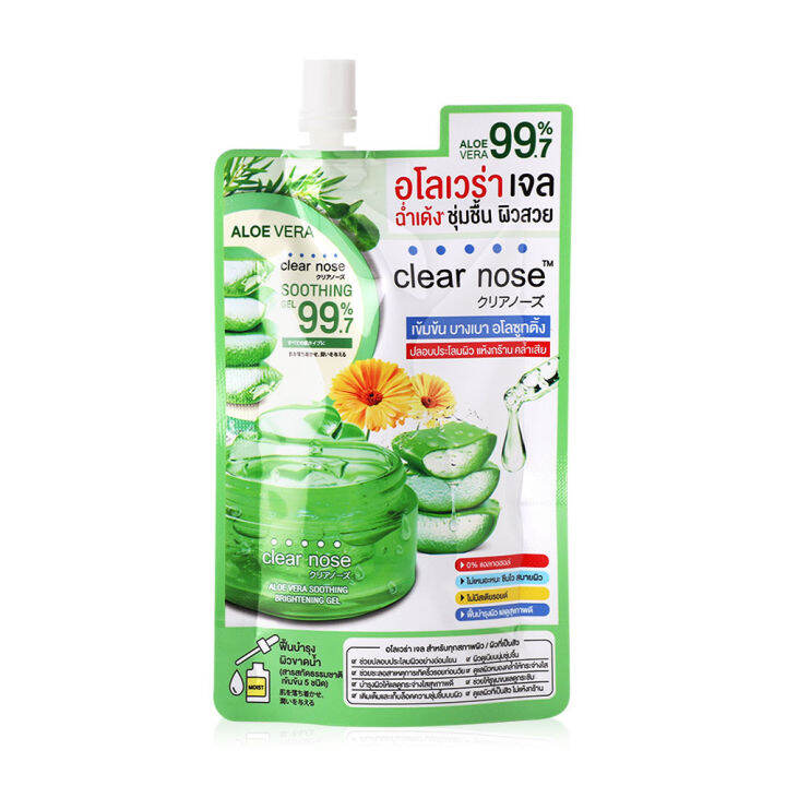 CLEAR NOSE Aloe Vera Soothing Brightening Gel 50 ml อโลเวราเจลเคลยร