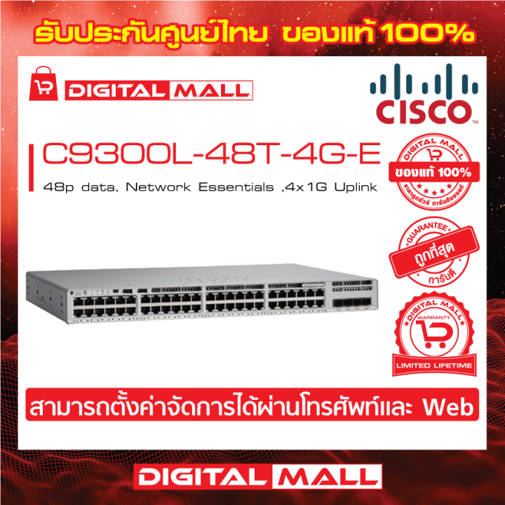 Switch Cisco C9300L 48T 4G E Catalyst 9300L 48p Data Network