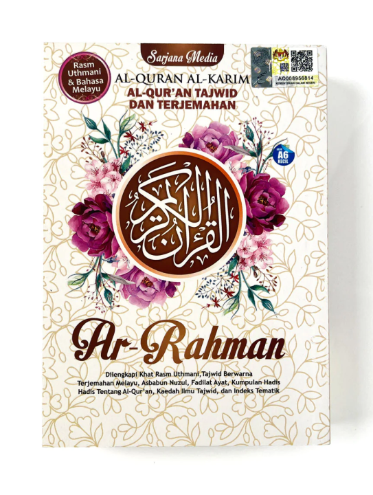 Al Quran Al Karim Al Quran Tajwid Dan Terjemahan Ar Rahman Lazada