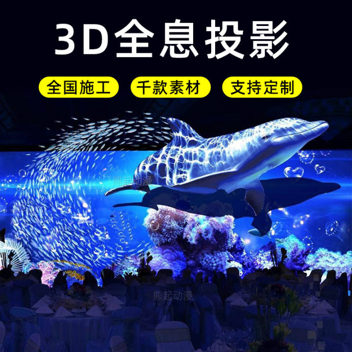 Naked Eye D Holographic Projector Outdoor Indoor Immersive Restaurant D Stereoscopic Ground