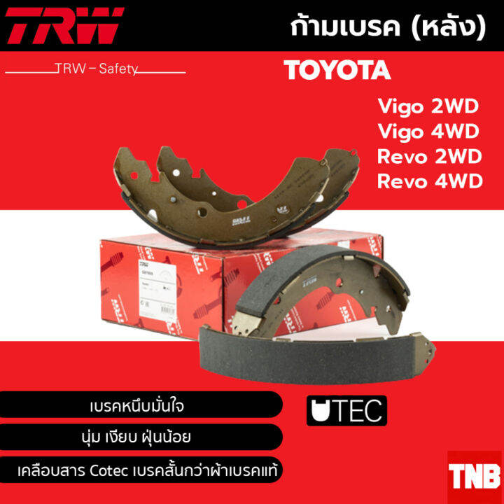 TRW ผาดรมเบรกหลง Toyota VIGO Revo ป15 21 Prerunner 2wd 4wd Innova