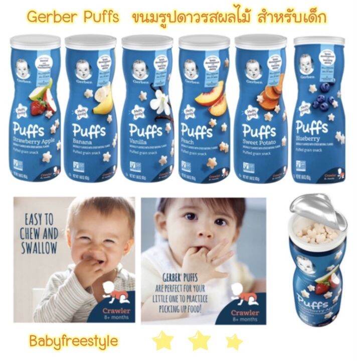 Gerber Graduates Finger Food Puffs Lazada Co Th