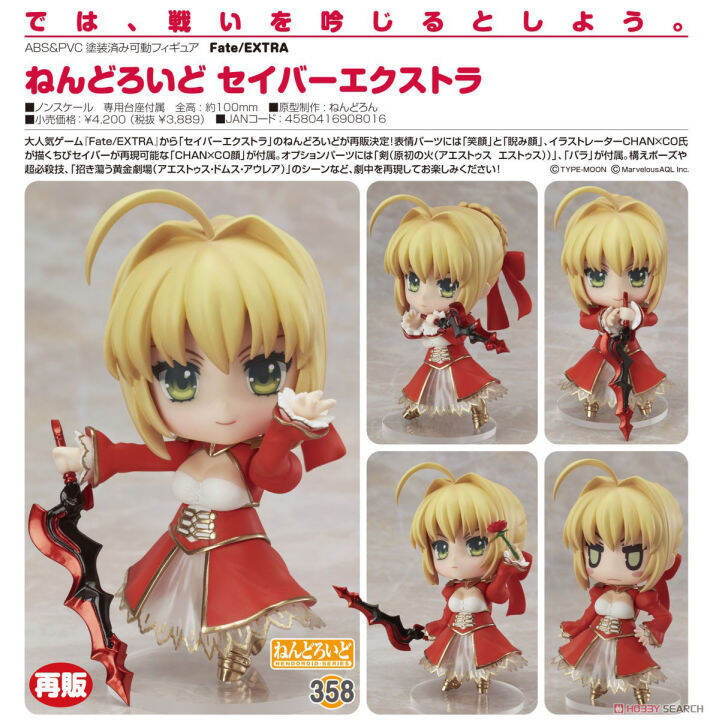 Model Good Smile Company Fate Extra