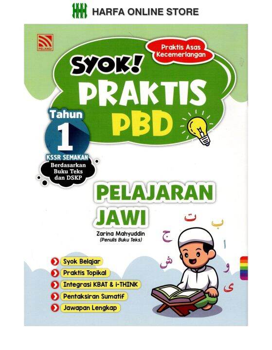 Buku Latihan Praktis Asas Kecemerlangan Syok Praktis PBD Pelajaran