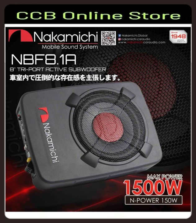 NAKAMICHI NBF8 1A 8 ACTIVE ALUMINUM SUBWOOFER N Power 150W RMS