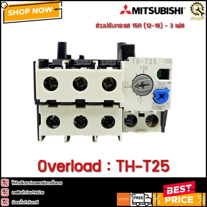 Overload Relay Mitsubishi Th T A Lazada Co Th